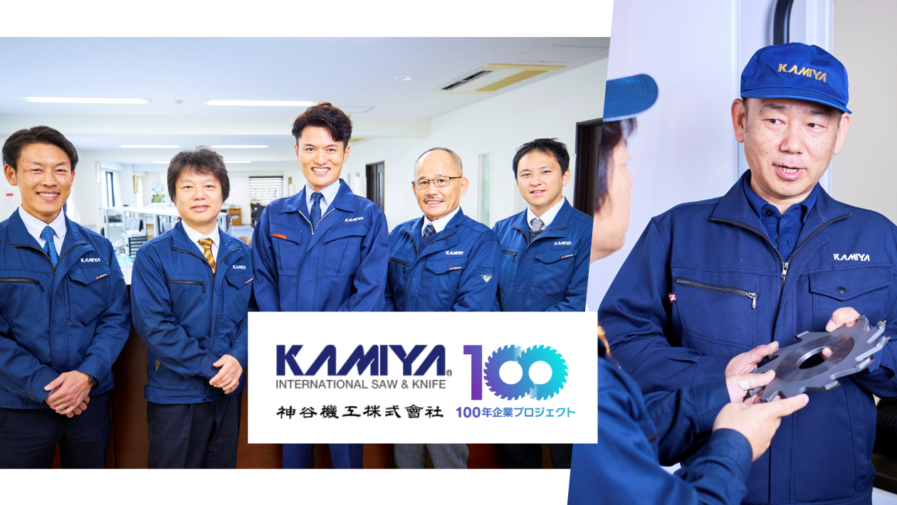 神谷機工株式会社