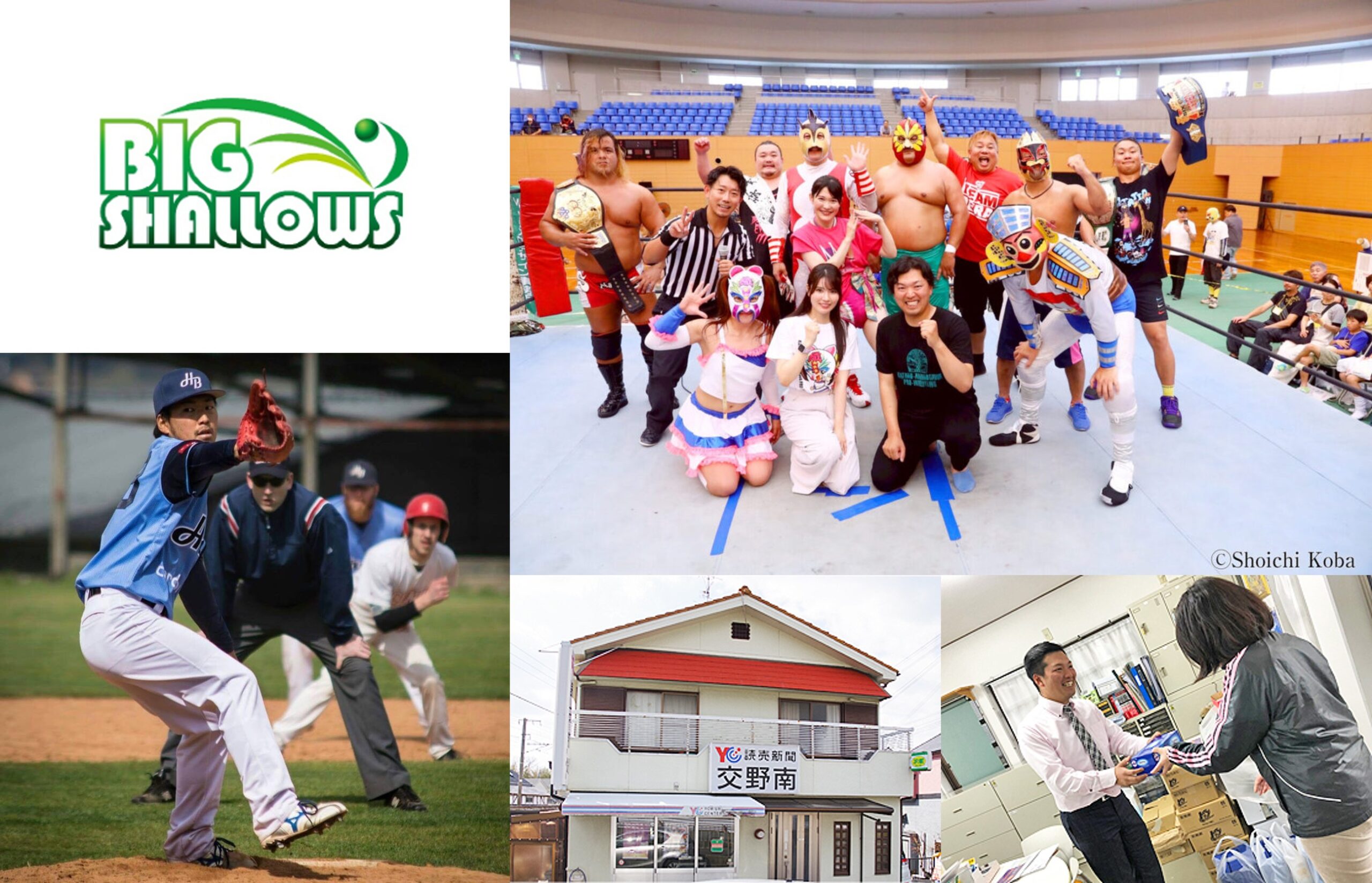 株式会社ビッグシャローズ