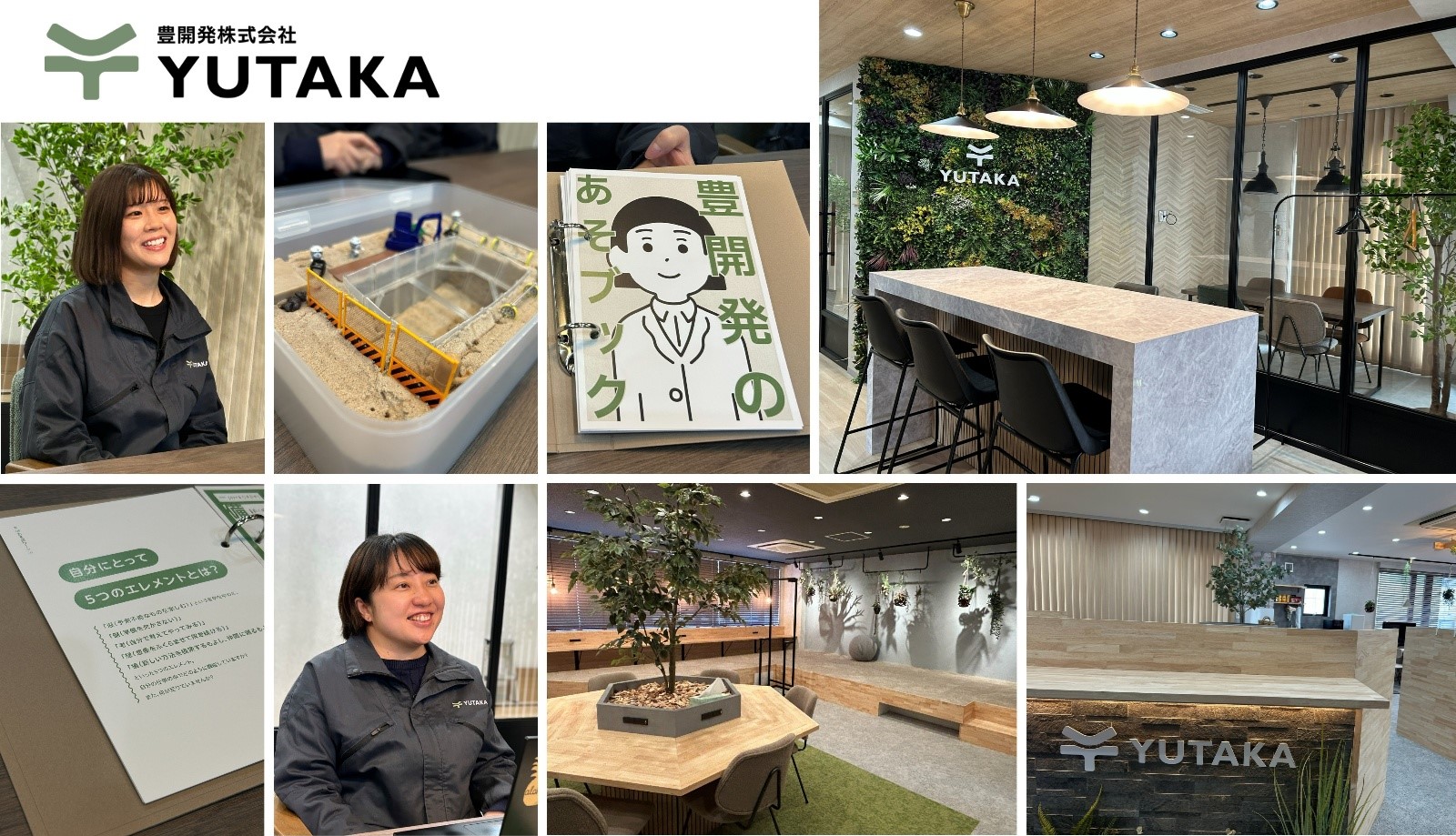 豊開発株式会社