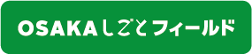 OSAKAしごとフィールド